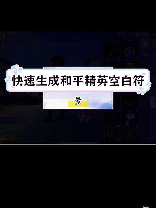 吃鸡隐藏空白符号昵称代码复制