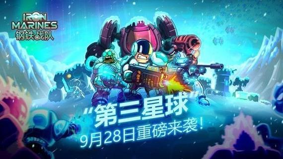 钢铁战队内置作弊菜单