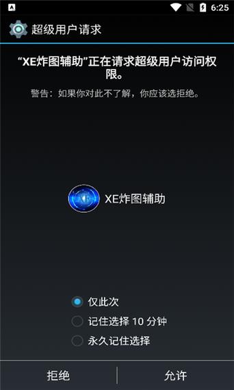 迷你世界炸图辅助器带浮窗免费版