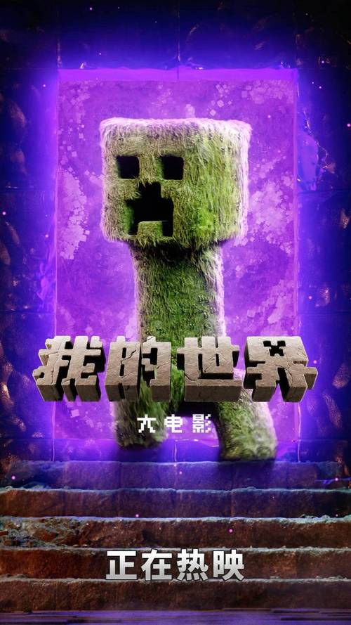麦块我的世界盒子2025紫色版