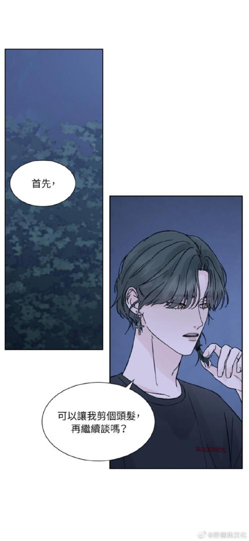 堕落物语4话漫画免费永久免费未删减