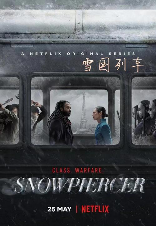 雪国列车雪国列车电影免费观看完整版