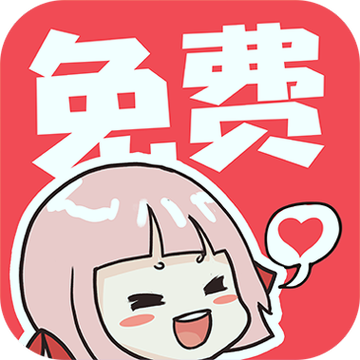啵哔免费漫画2022无限能量破解版