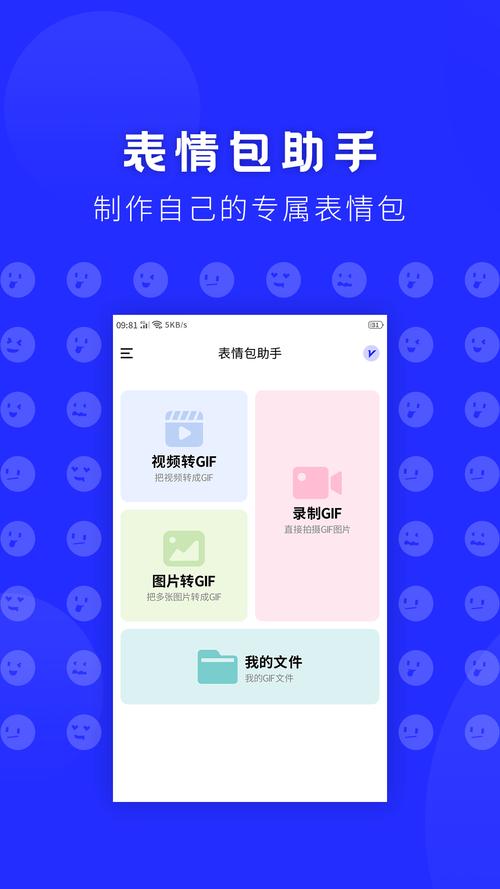 表情包制作app无限刷邀请版
