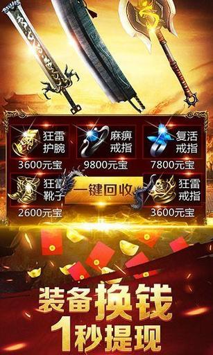 蓝月至尊版红包版安装截图