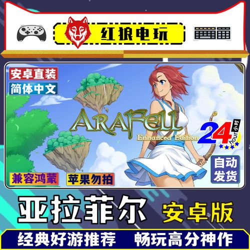 安卓汉化18rpg游戏汉化白色版无删减