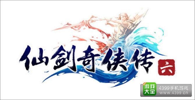 仙剑奇侠传6破解截图