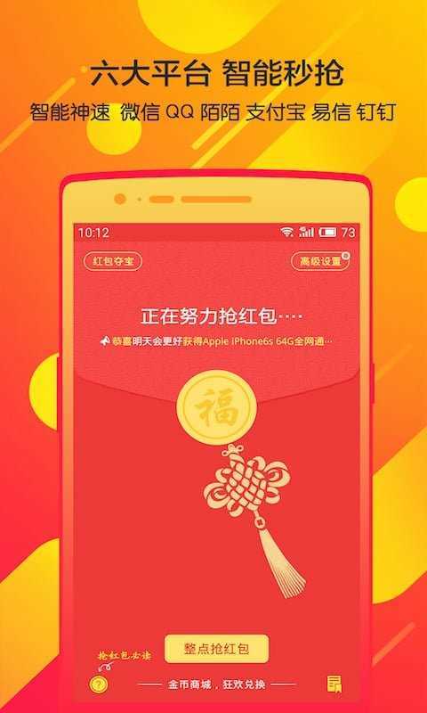 瓦力抢红包官网2020免费国语
