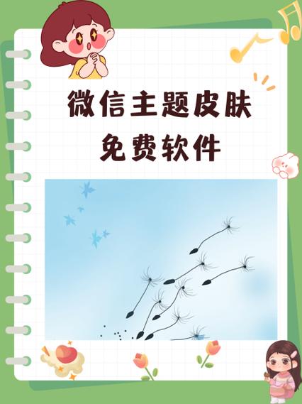 主题皮肤透明app安装最新版本更新内容免费阅读