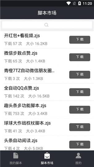 免费自动挂机脚本软件永久免费