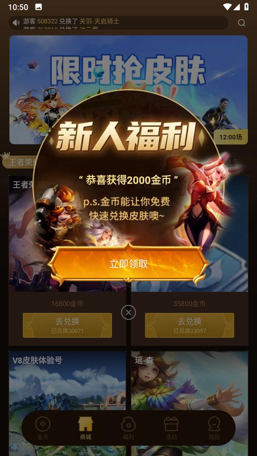 全皮大佬免费领