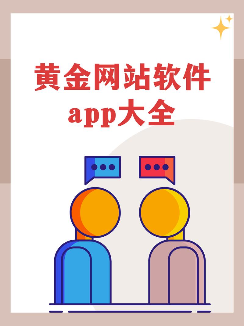 黄金刷刷看白色版