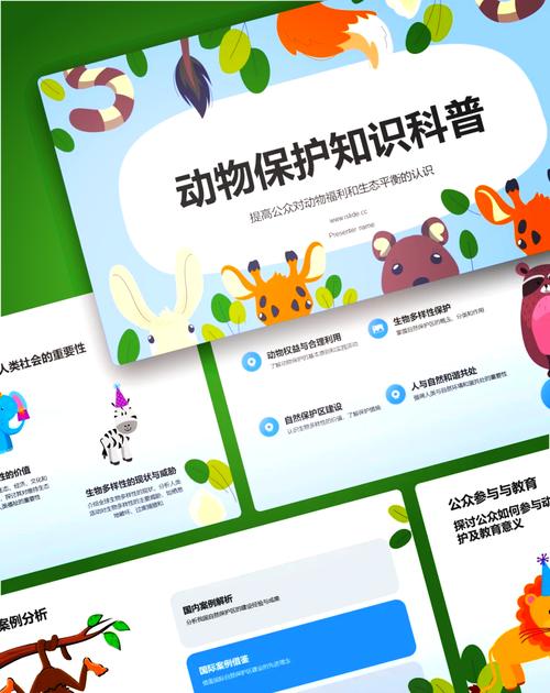 人与动物ppt成品免费观看无删减版