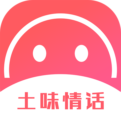 土味情话