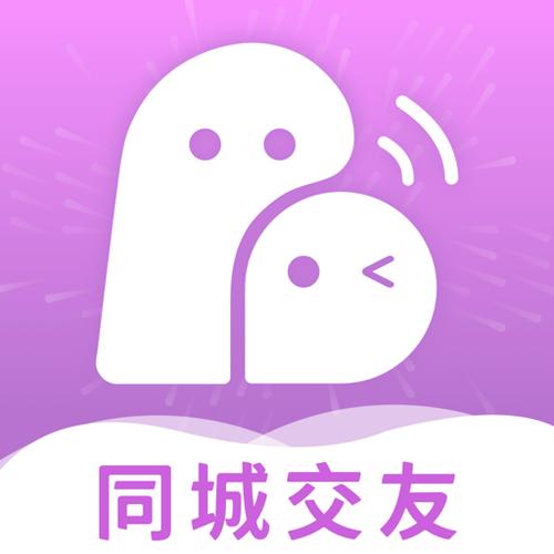 同城交友给力版
