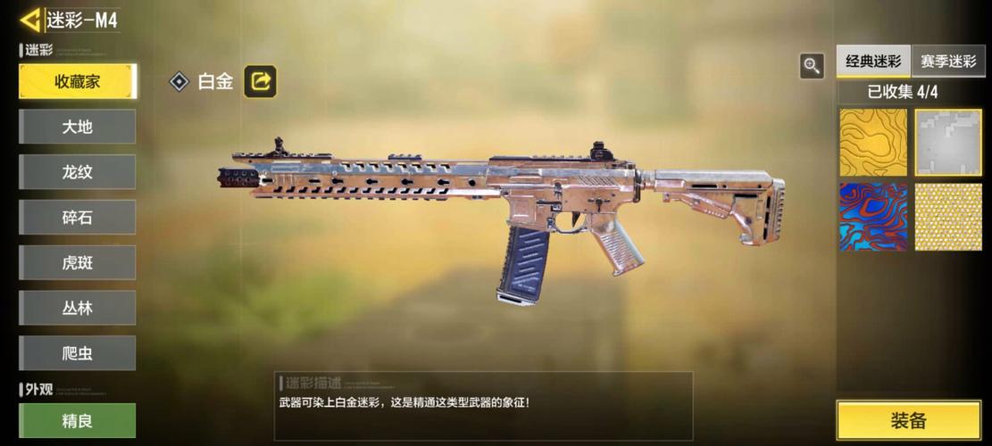 M4直装卡密