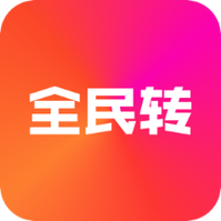 全民转