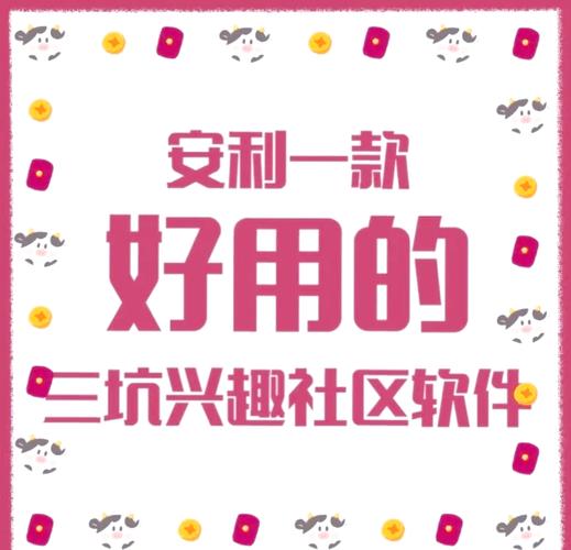 多糖社区