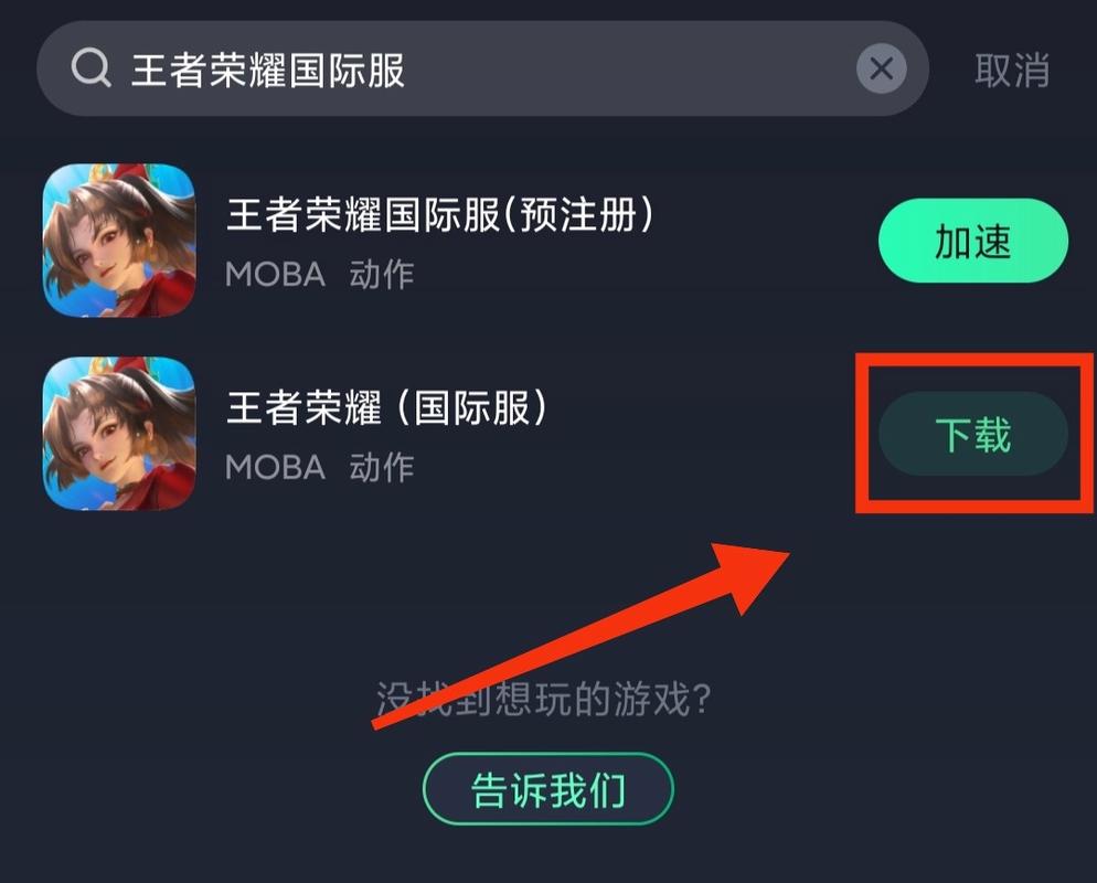 王者荣耀加速器无弹窗版