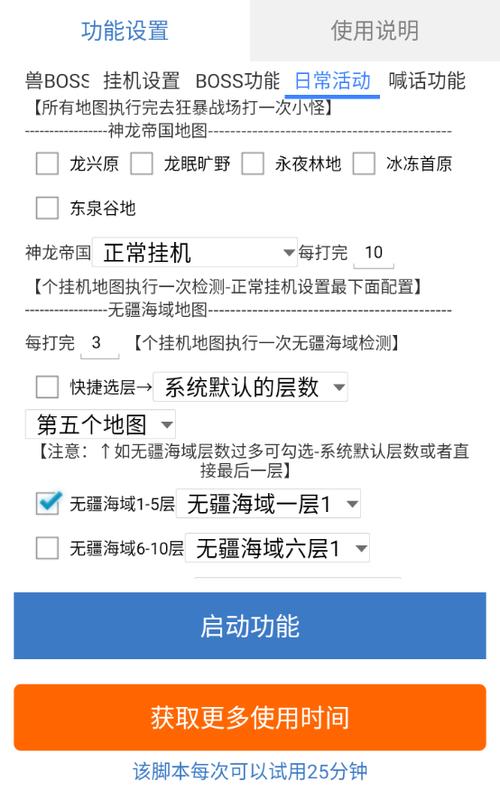 万能游戏辅助器脚本完美版
