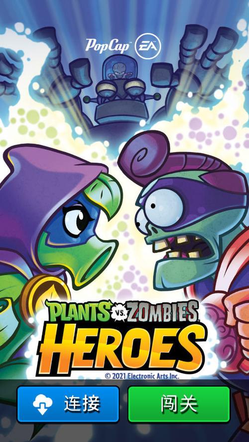 pvz英雄9999999钻石白色版图标
