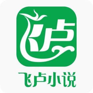 飞卢破解版VIP无限书豆缩略图