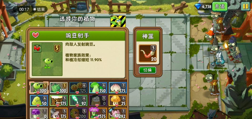 PVZ2平安时代最新版2023除树辅助