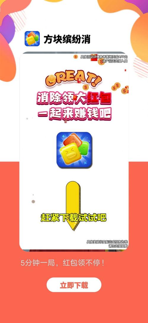 一起来消除红包版无删减福利版