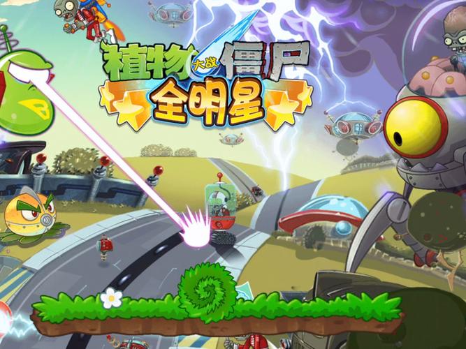 pvz全明星老版本中文字幕