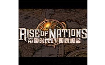 帝国时代4国家崛起中文版单机版