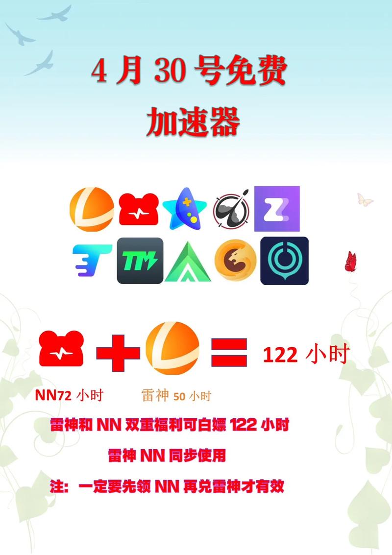 如何选择合法的加速器破解版无限次数