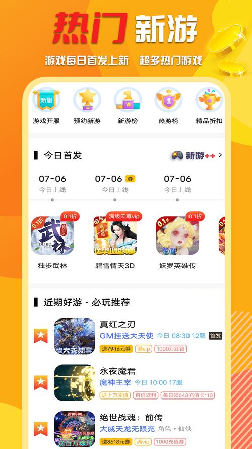 万能游戏盒app永久免更新