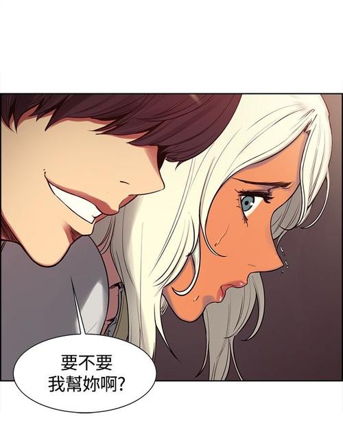 双面保姆漫画缩略图