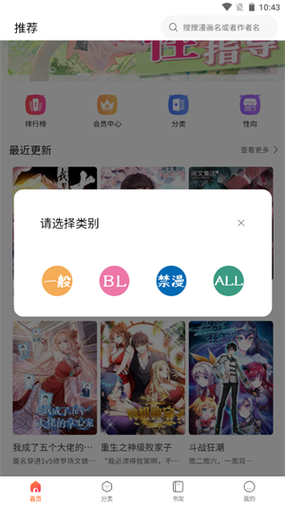 蛙漫wanna官网入口免广告版