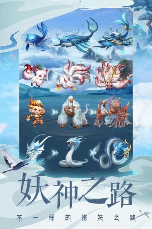 山海灵兽录红包版
