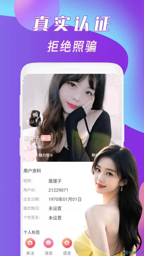 花恋悦聊单身交友