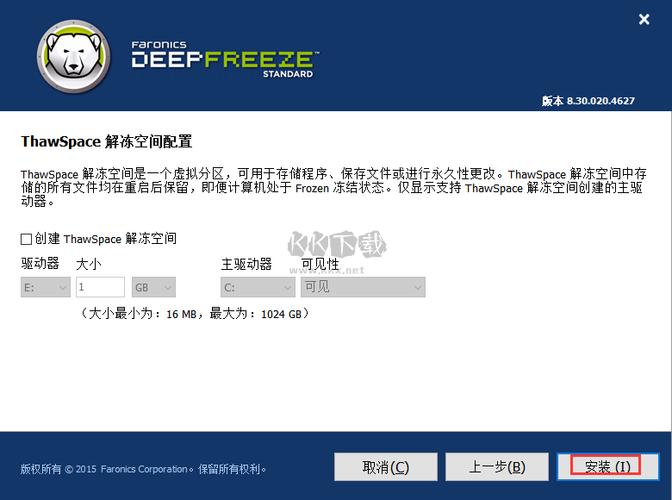 冰点还原精灵2024最新版功能介绍辅助软件
