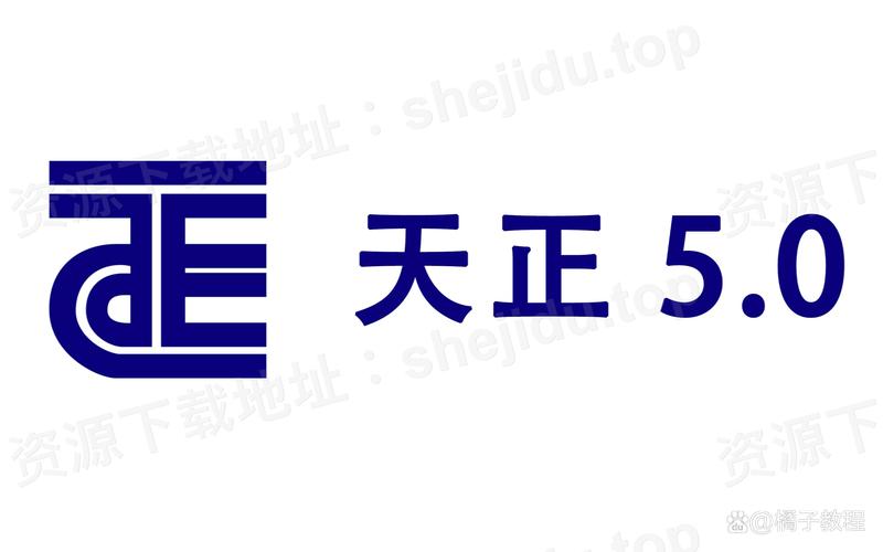 天正建筑软件高清版