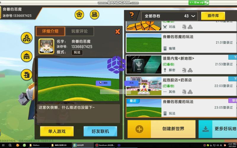 迷你世界外挂悬浮窗