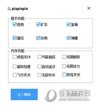 原神pc端脚本脚本免费辅助器永久vip