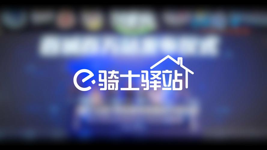 e站骑士
