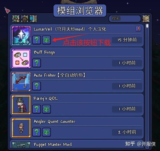 泰拉瑞亚作弊辅助器模组