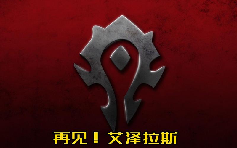 艾泽拉斯图标