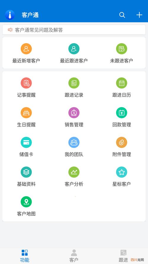 客户管理软件哪个好用免费阅读