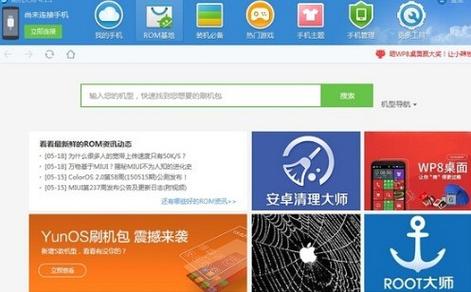 刷机软件排行榜第一名图标