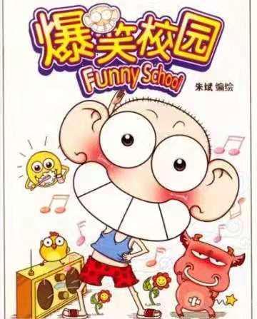 阿呆漫画全集手机版