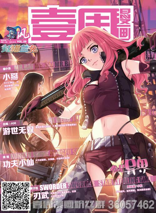 壹周漫画高清版