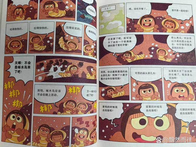 虫虫漫画免费下拉式漫画星球