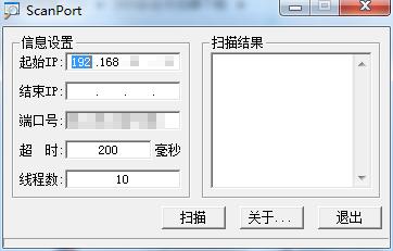 scanport端口扫描工具免排队