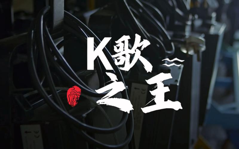 k歌之王app不封号辅助